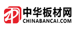 中华板材网.png
