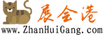 zhanhui-logo-150-50.gif